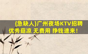 沧州夜总会招聘